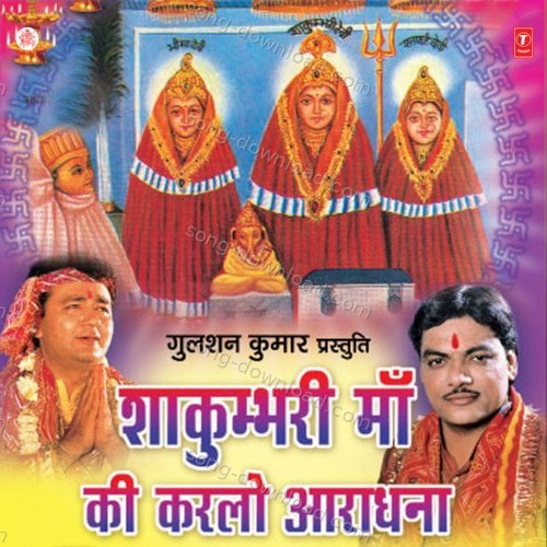 Mujhe Dar Pe Bulale Maa Chetna Shukla MP3 Download